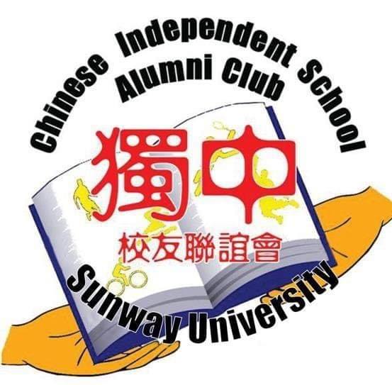 Sunway University Chinese Independent School Alumni 